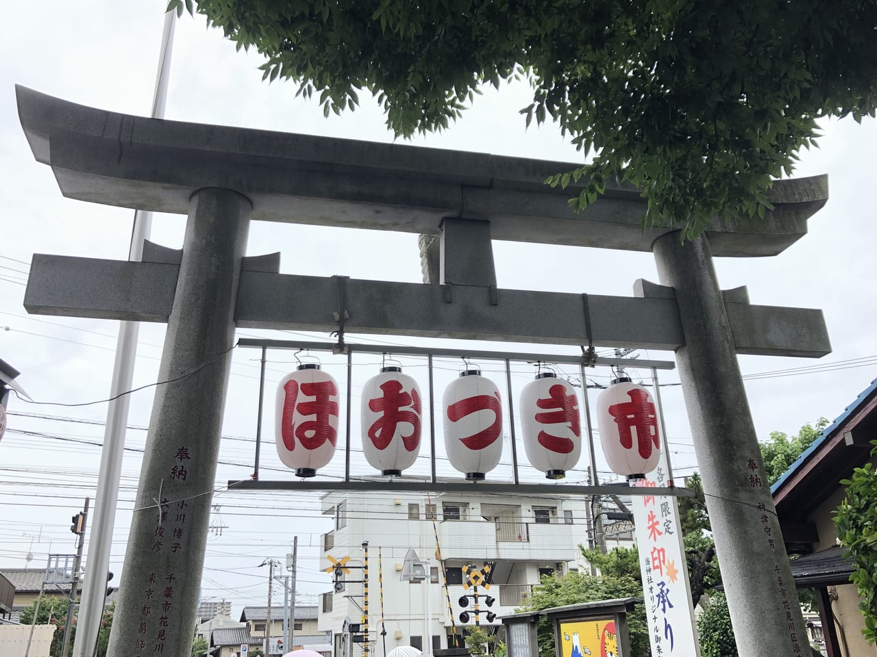 検見川神社のほおづき市提灯