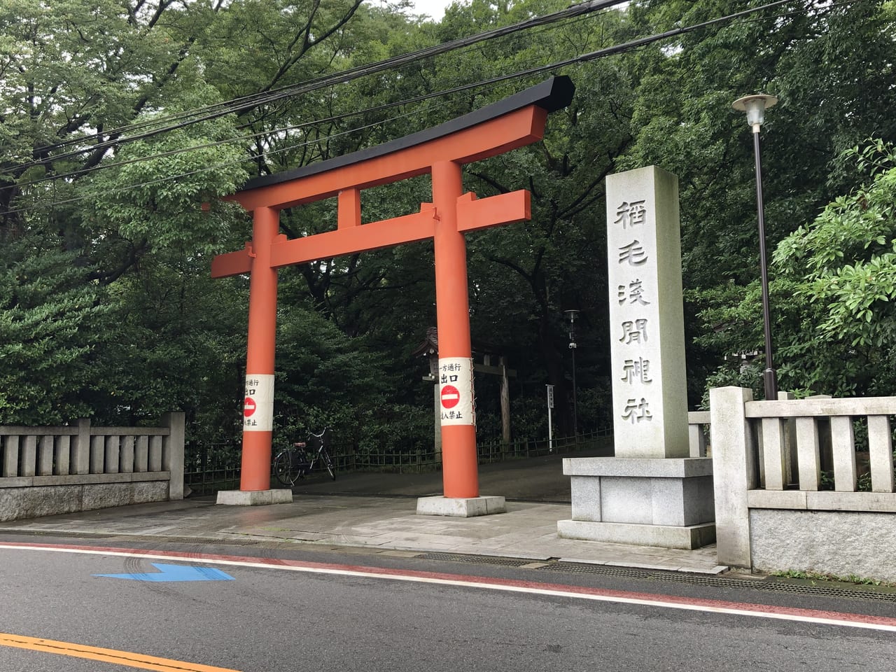 稲毛浅間神社の鳥居