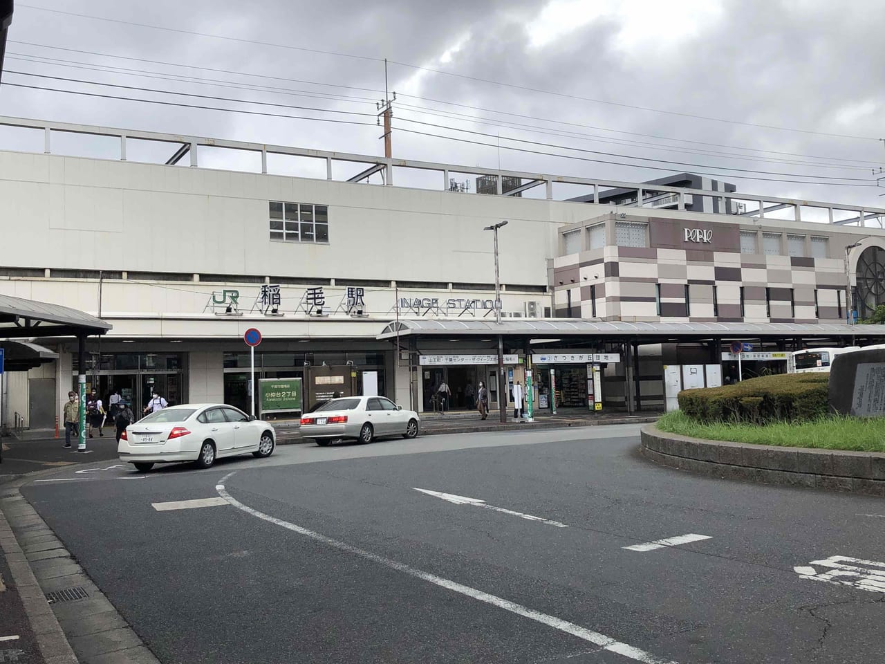 総武線稲毛駅