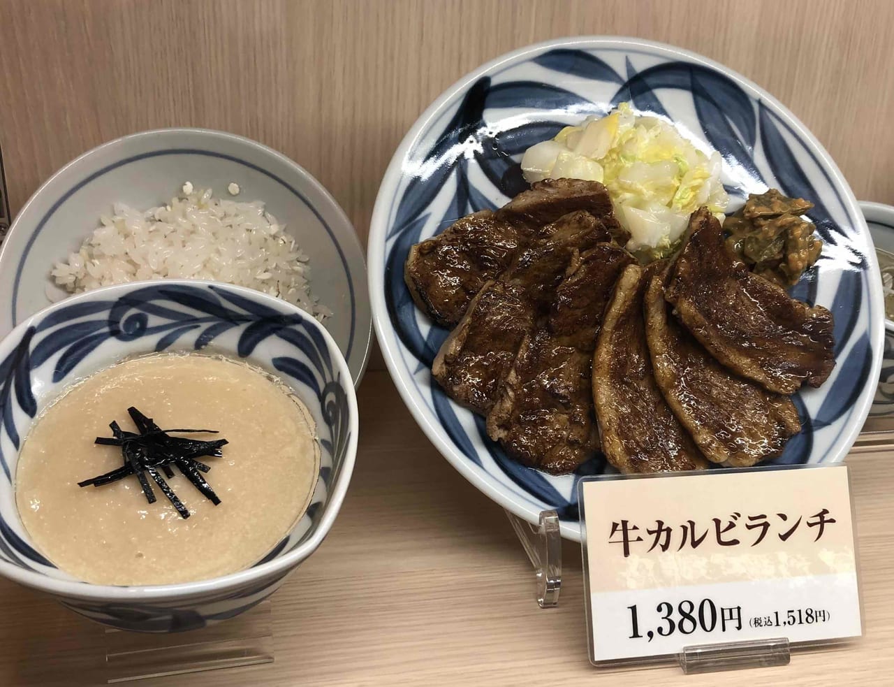 牛カルビランチ