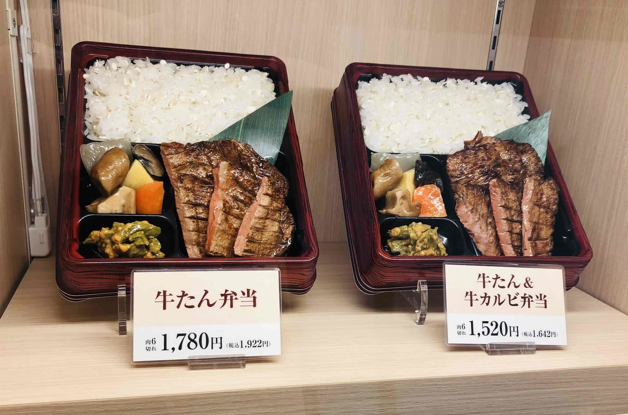 牛たんと和牛焼きみやぎのお弁当