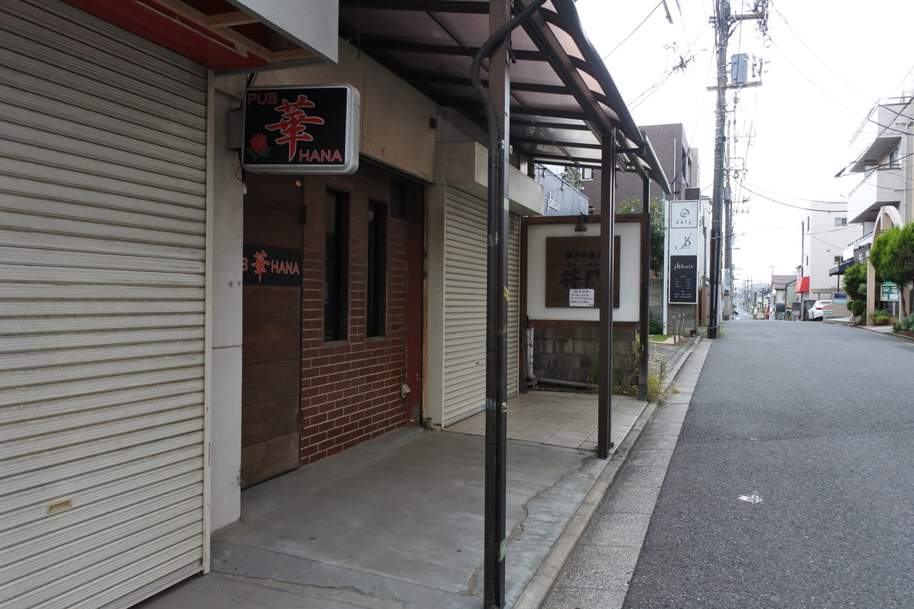 BULLS STEAK HOUSEの隣の店舗