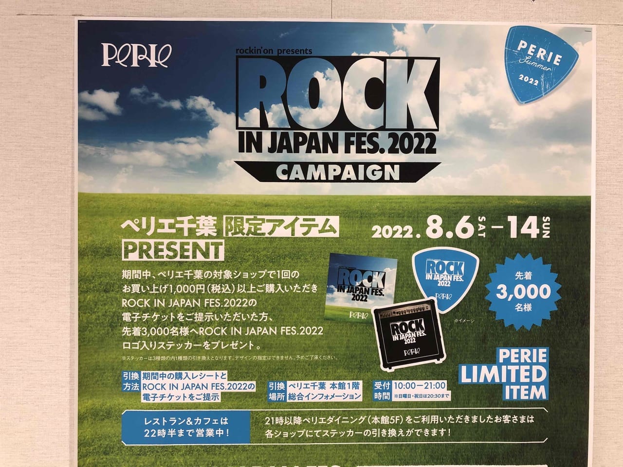 ROCK IN JAPAN FES.2022のペリエ千葉ポスター