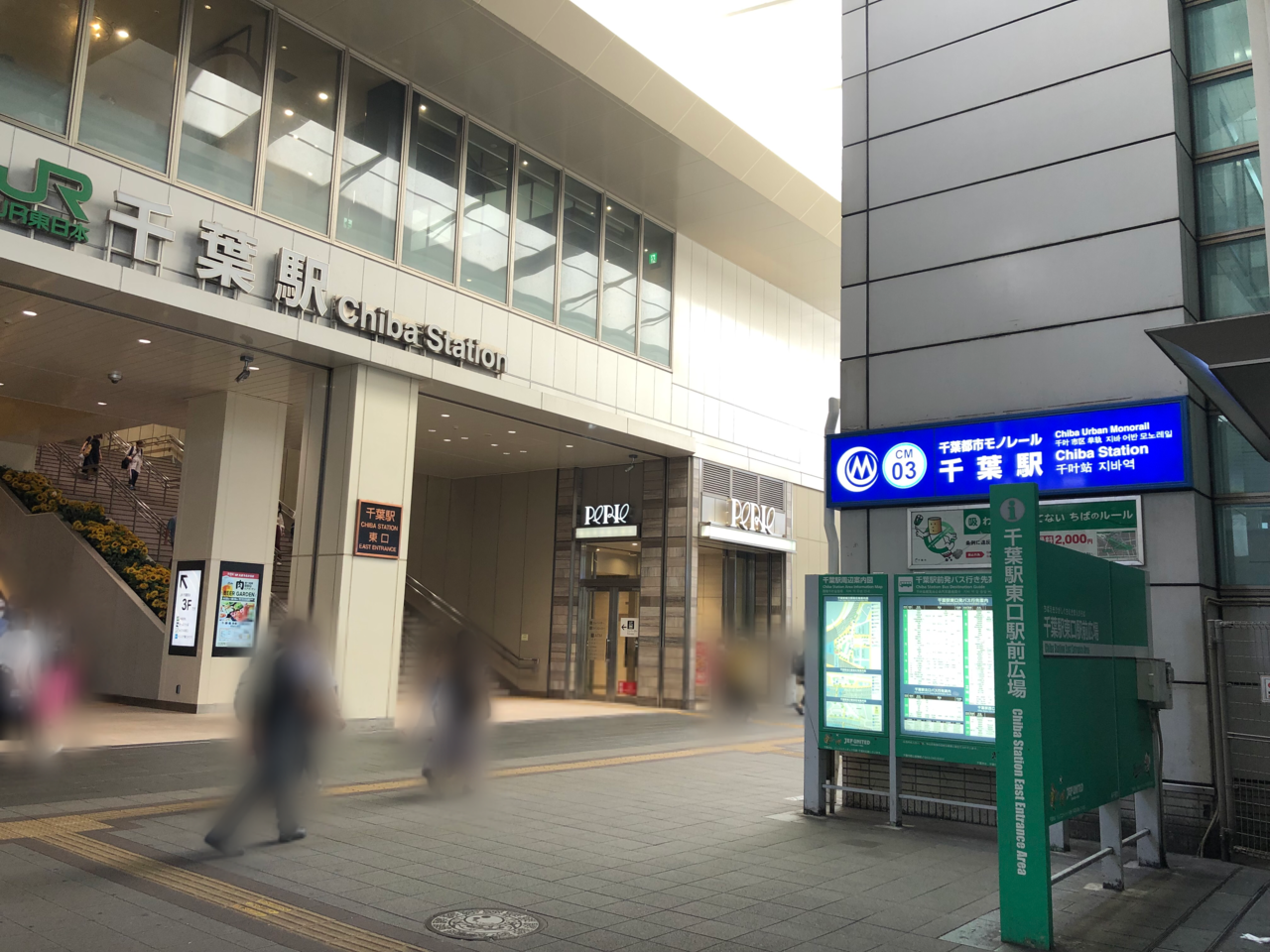 千葉駅の正面