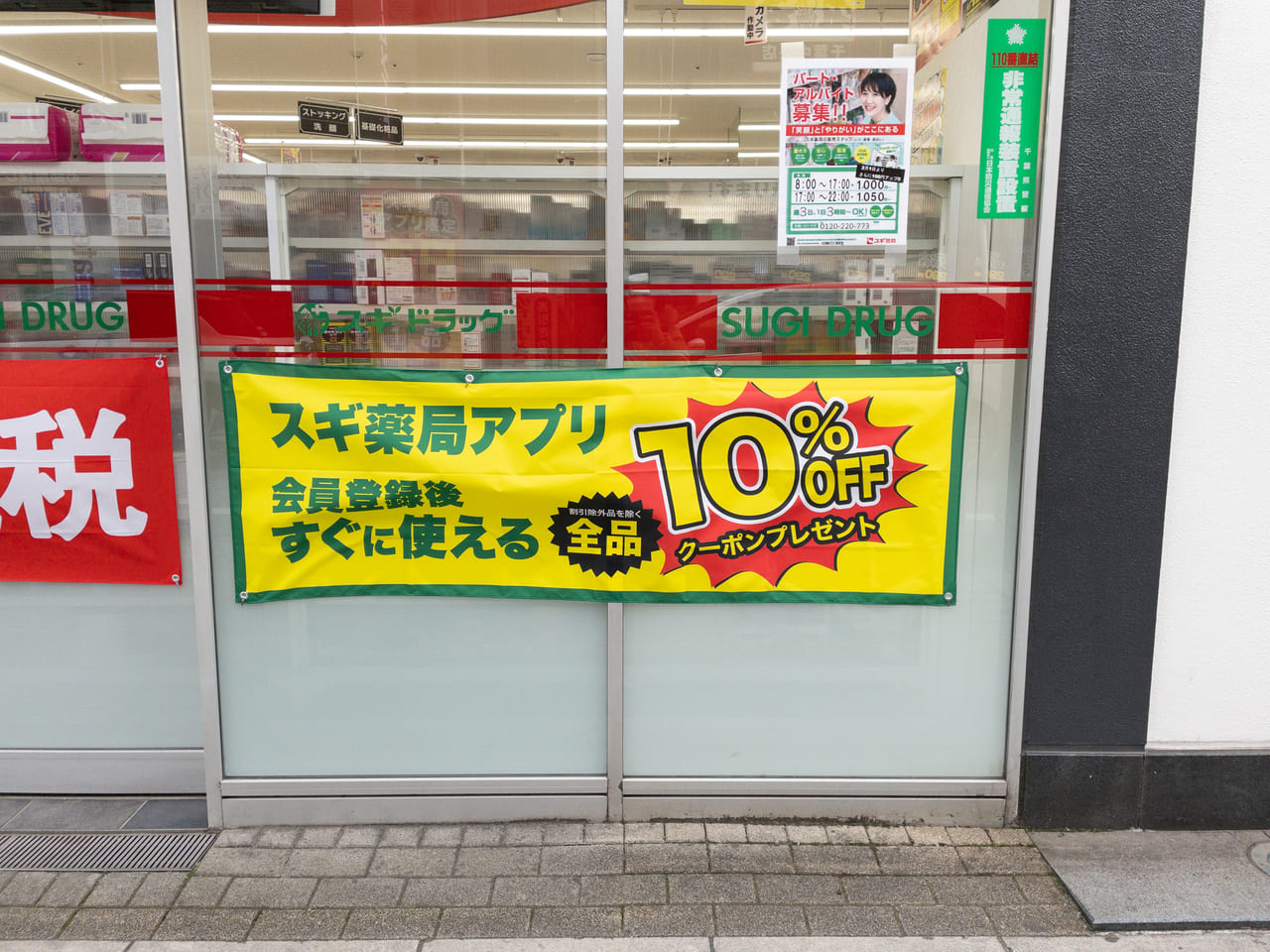 2023年1月19日開店