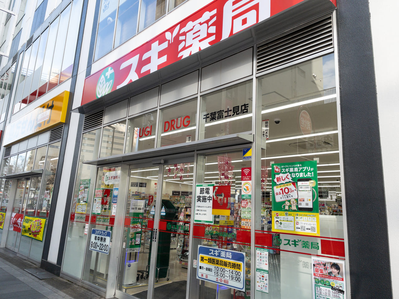 2023年1月19日開店