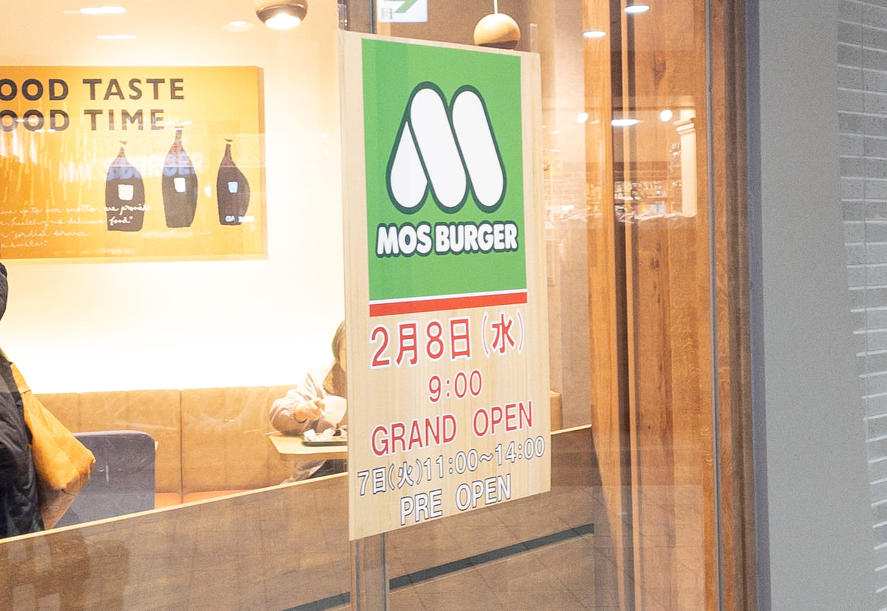 2023年2月モスバーガー 千葉中央店1