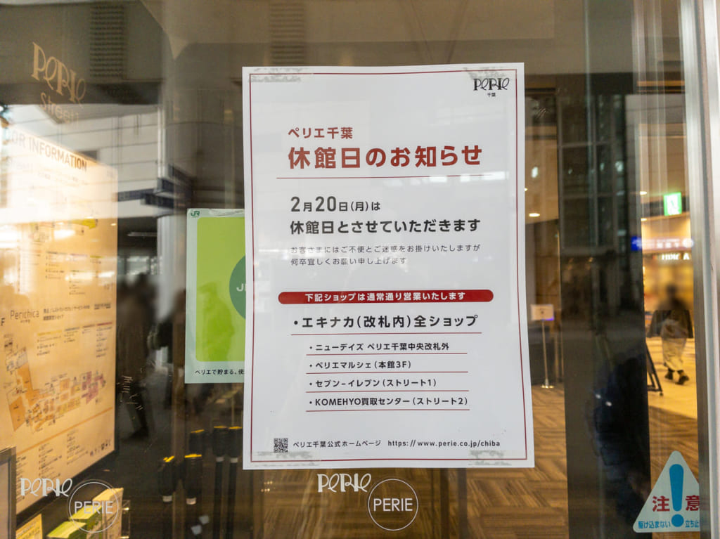 2023年2月休館日告知POP