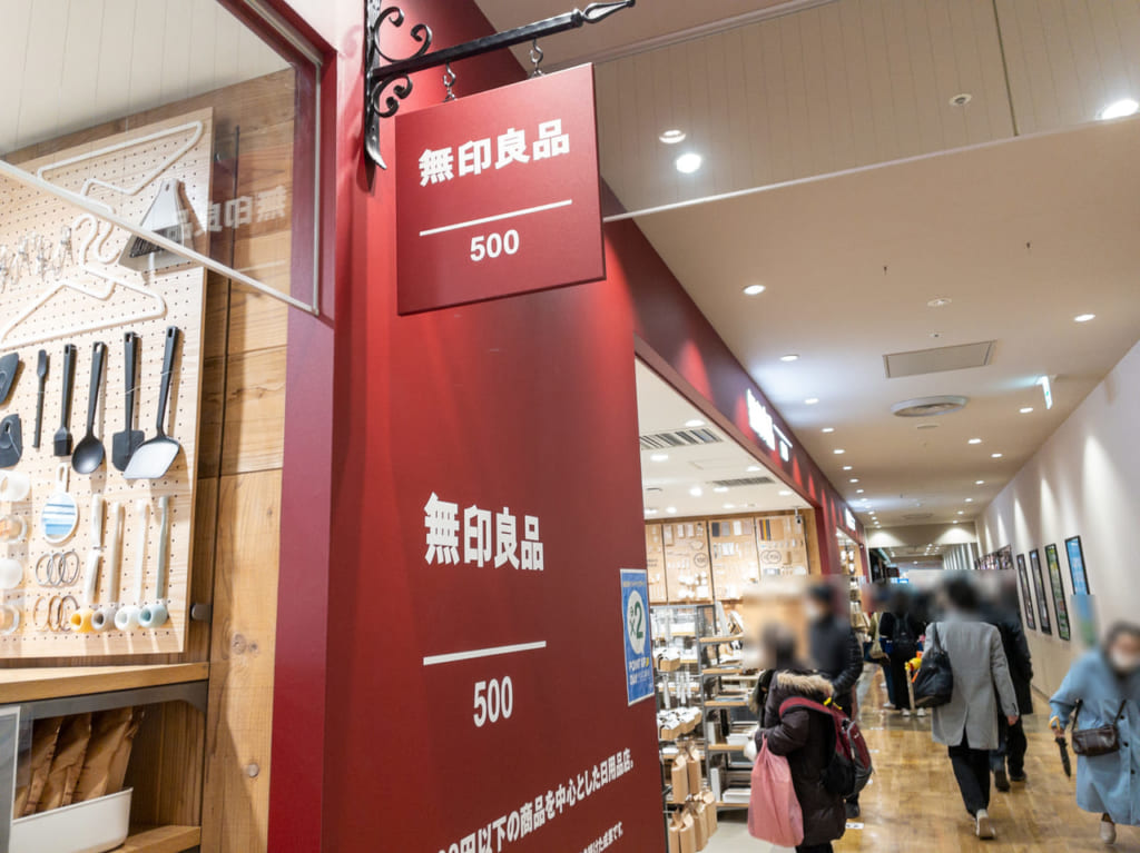 2023年2月無印良品入口