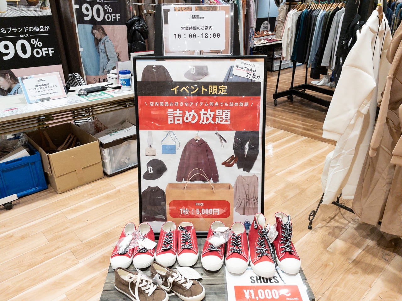 2023年2月OFF‐PRICE BRAND STORE前1