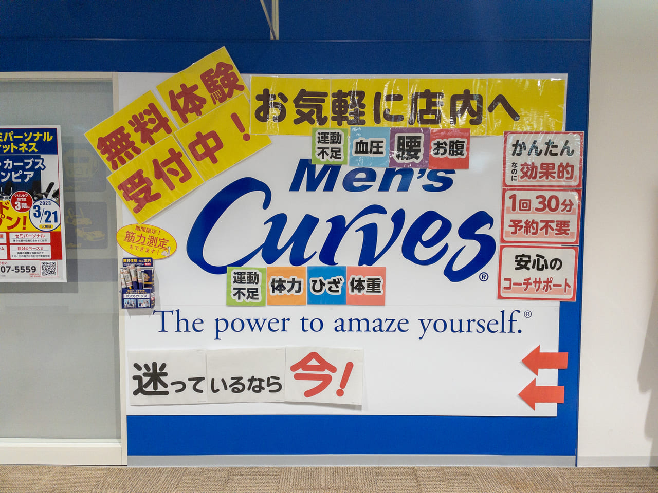 2023年2月Men’s Curves2