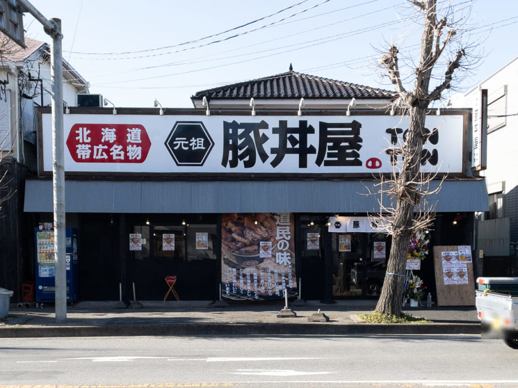 2023年2月元祖豚丼屋 TONTON正面