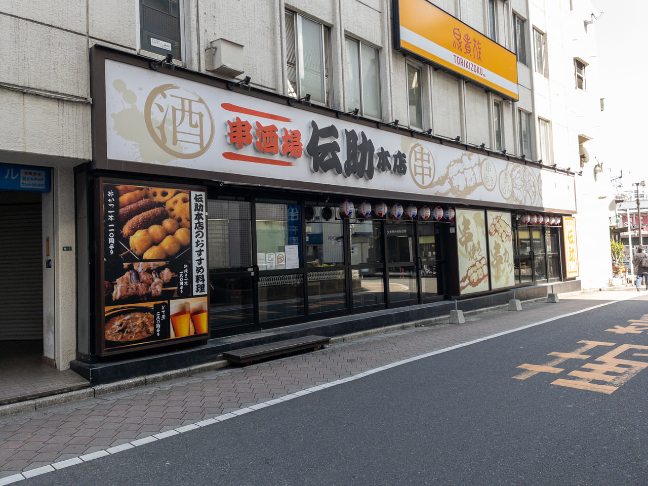 2023年3月串酒場 伝助本店前2