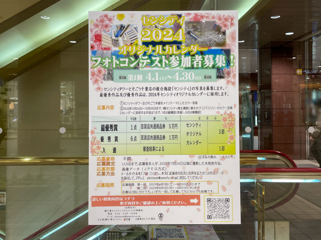 2023年3月センシティフォトコン1