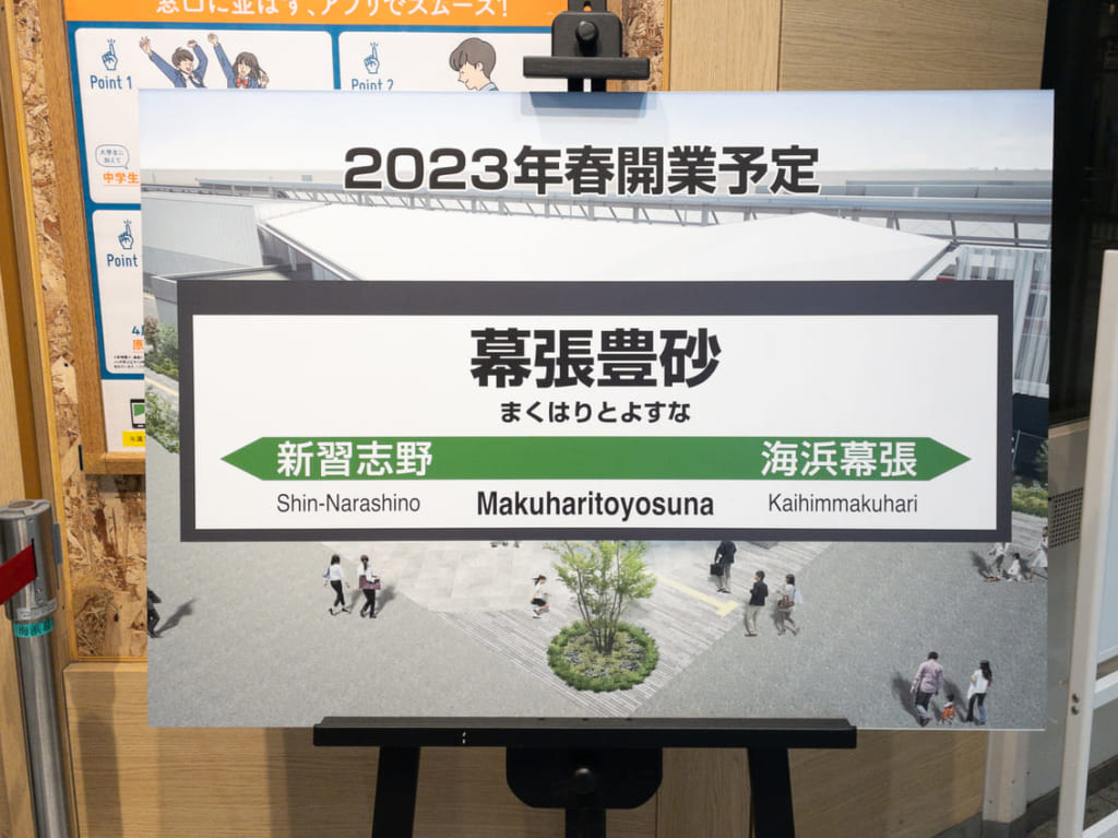 2023年3月幕張豊砂1