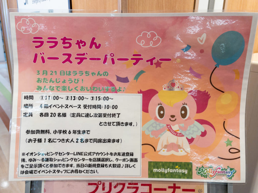 2023年3月ゆみ～る鎌取1