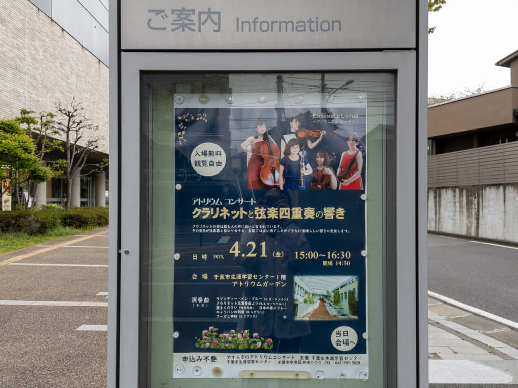 2023年4月コンサート