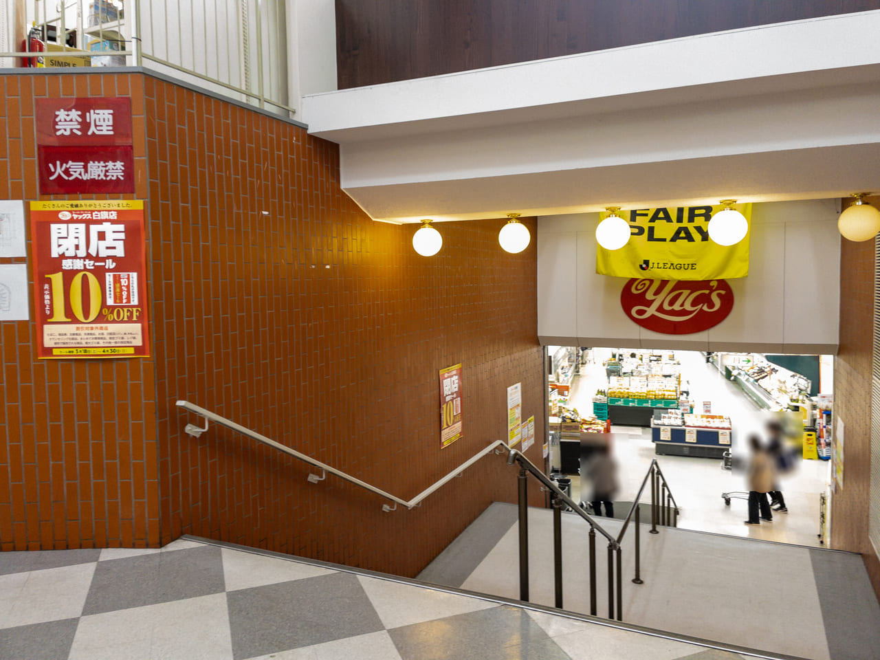 2023年4月ヤックス白旗店2