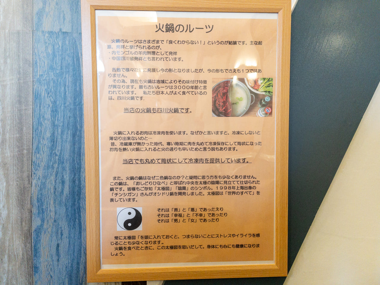2023年5月火鍋しか佳たん1