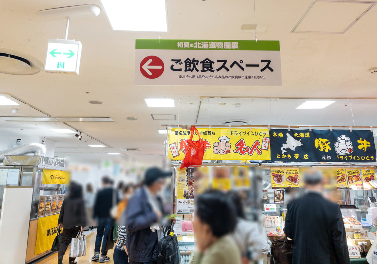 2023年5月初夏の北海道物産展4