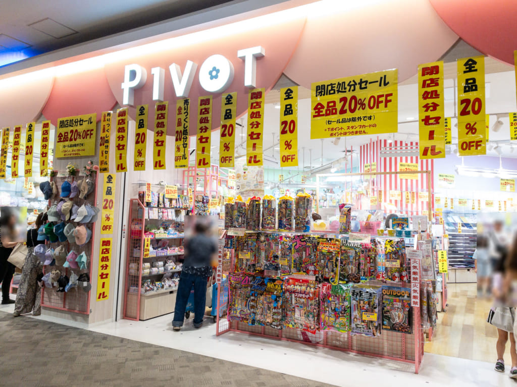 2023年6月PIVOT1