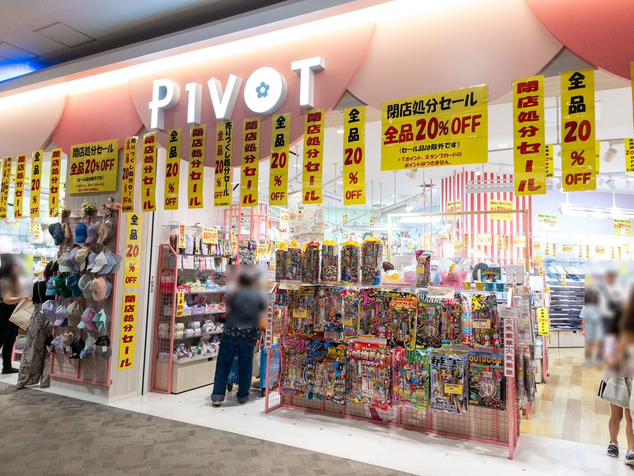 2023年6月PIVOT1