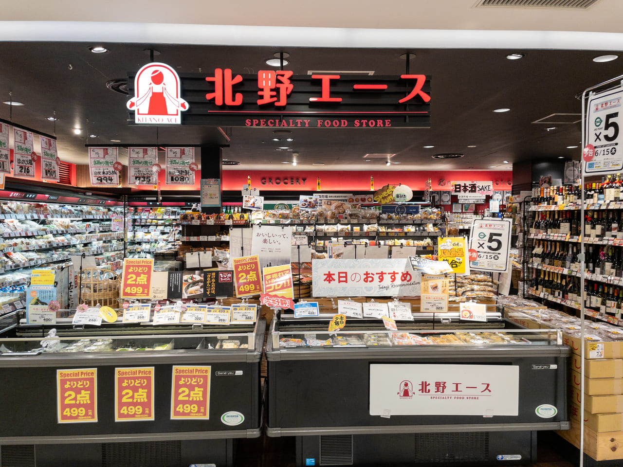 2023年6月5店舗5倍日5