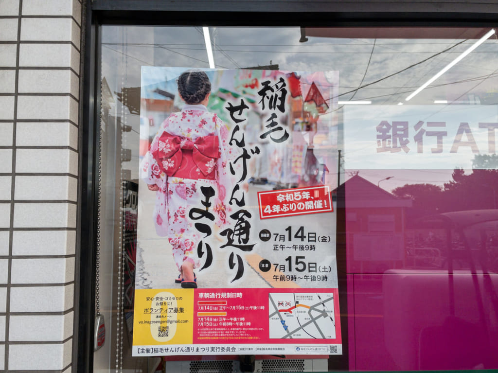 2023年7月京成稲毛3