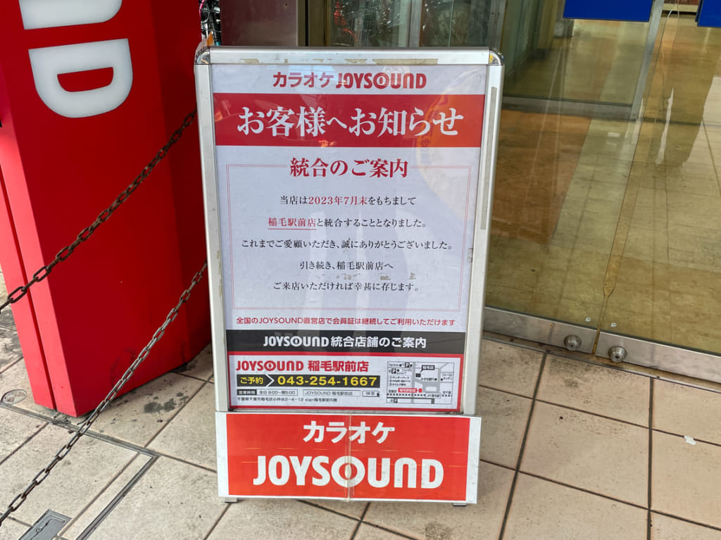 2023年8月joysound2