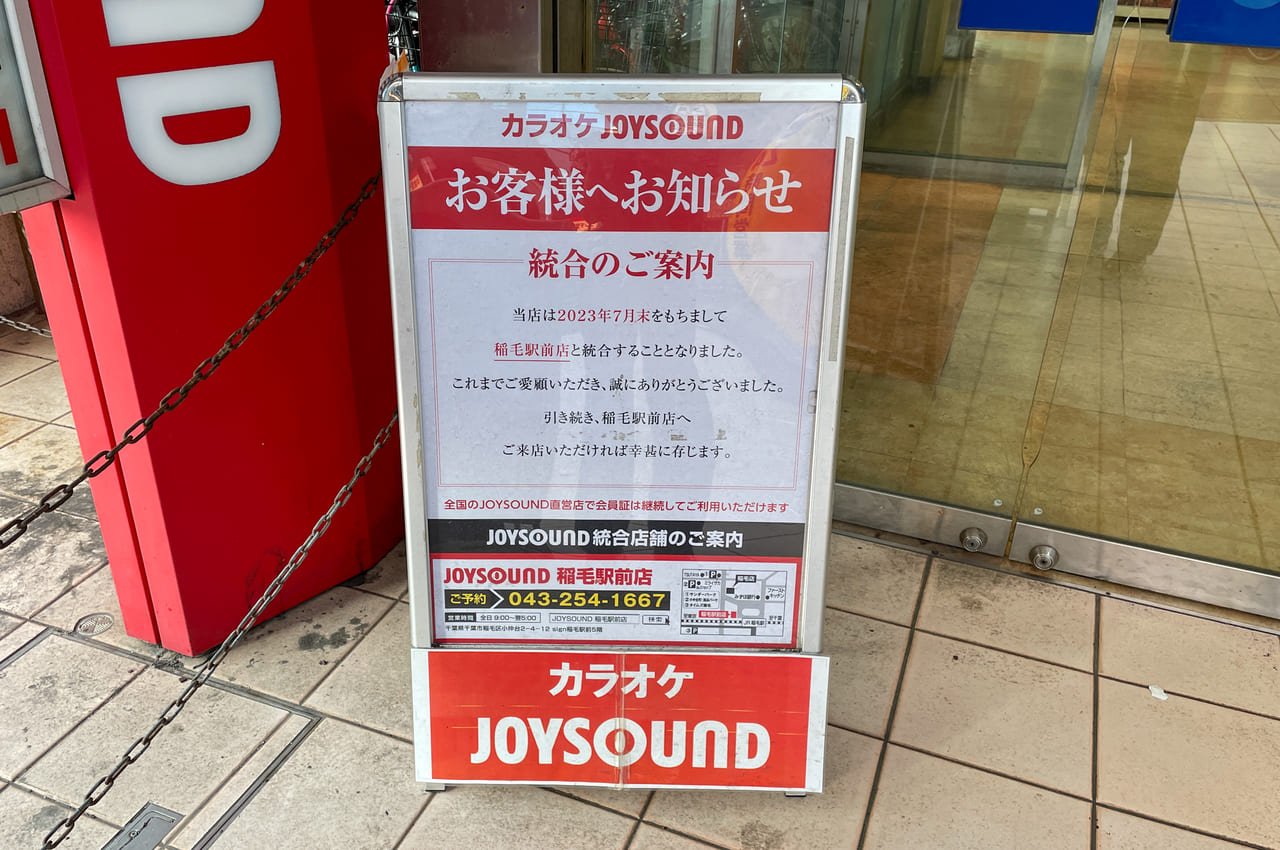 2023年8月joysound2