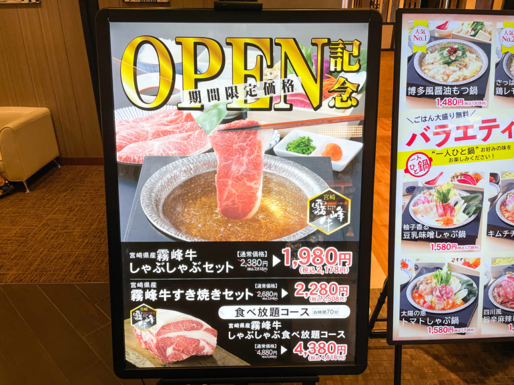 2023年8月しゃぶしゃぶ霧峰2