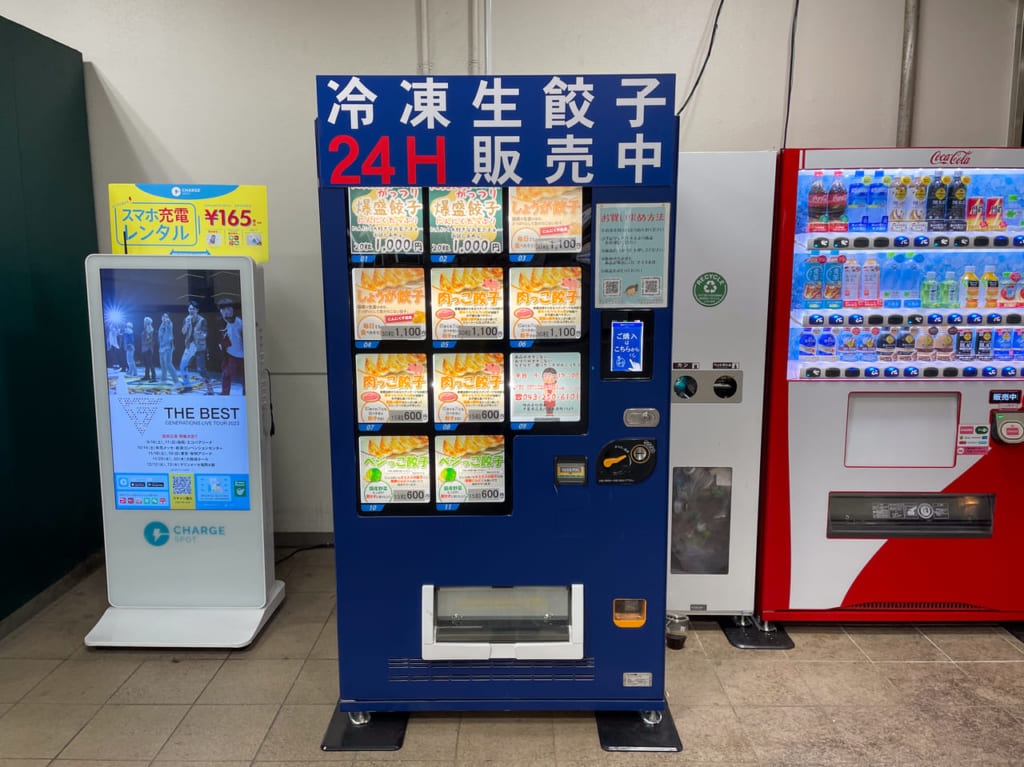2023年8月冷凍餃子2