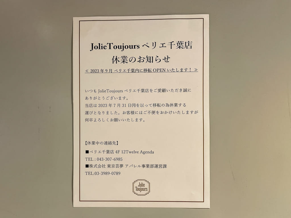 2023年8月Jolie3