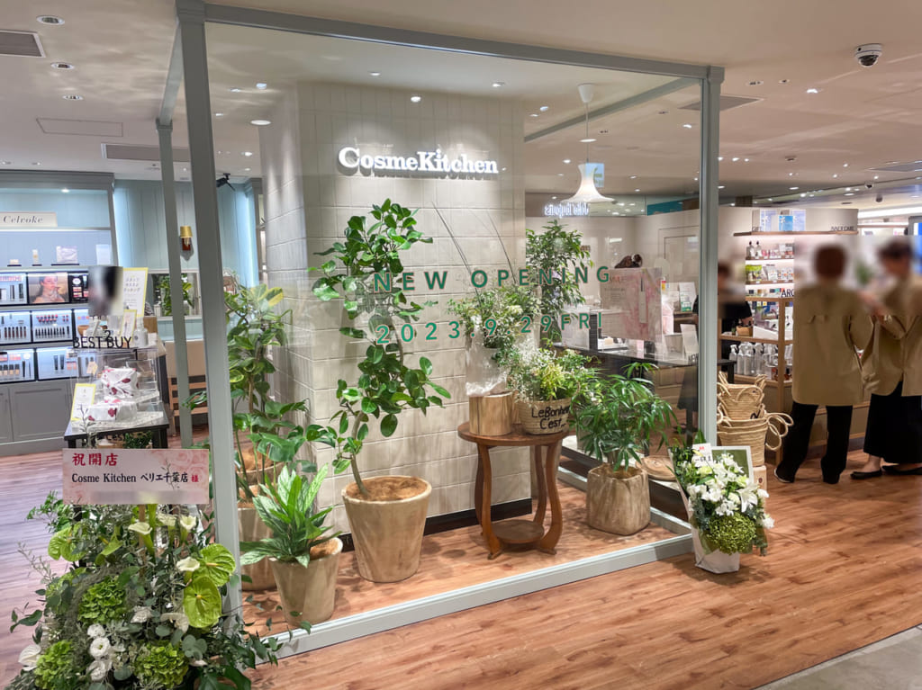 2023年9月コスメキッチン4