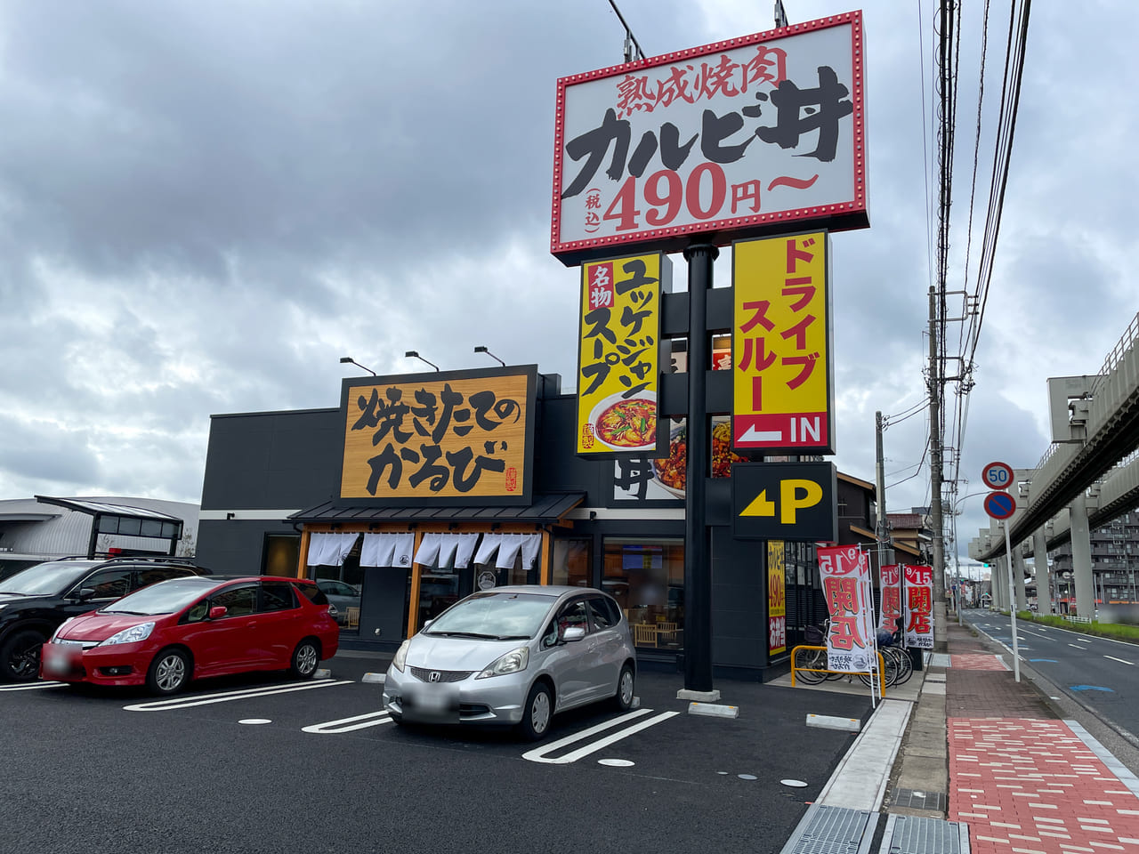 2023年9月焼きたてのかるび4