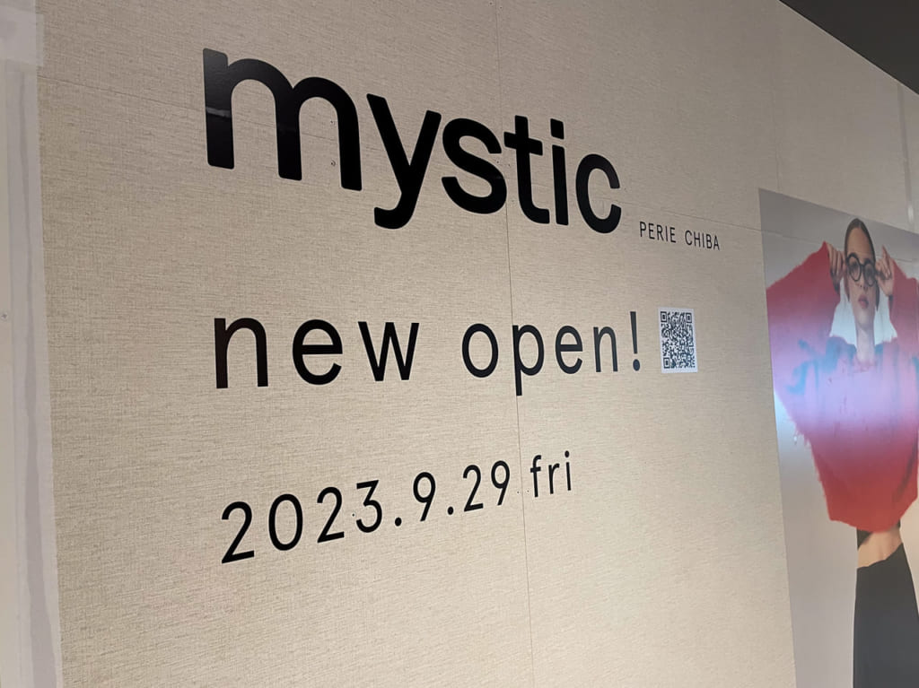 2023年9月mystic4