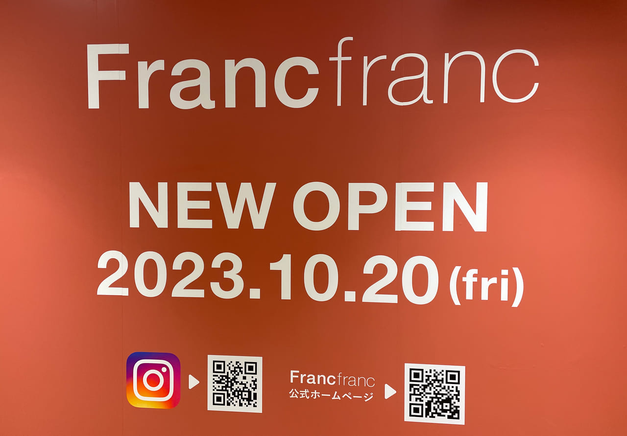 2023年9月Francfranc3