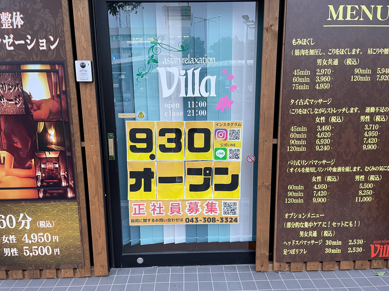 2023年9月villa4