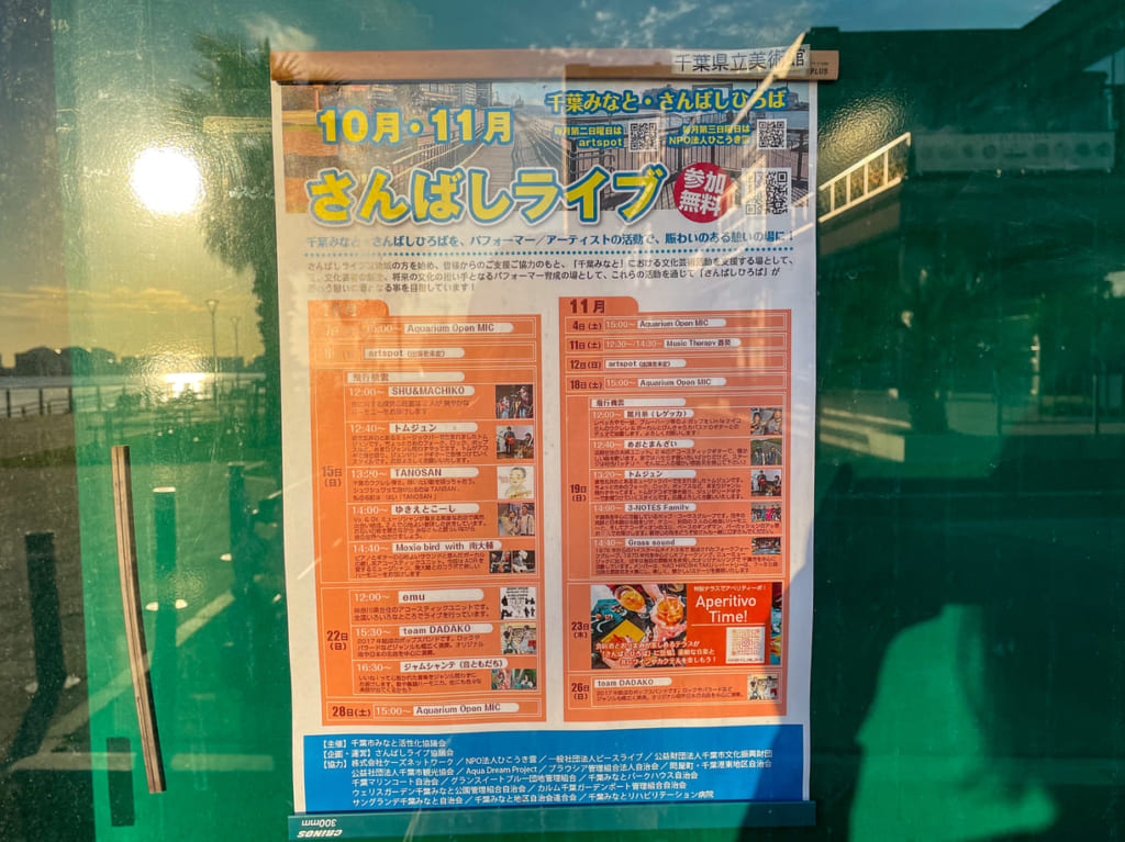 2023年10月さんばしライブ4
