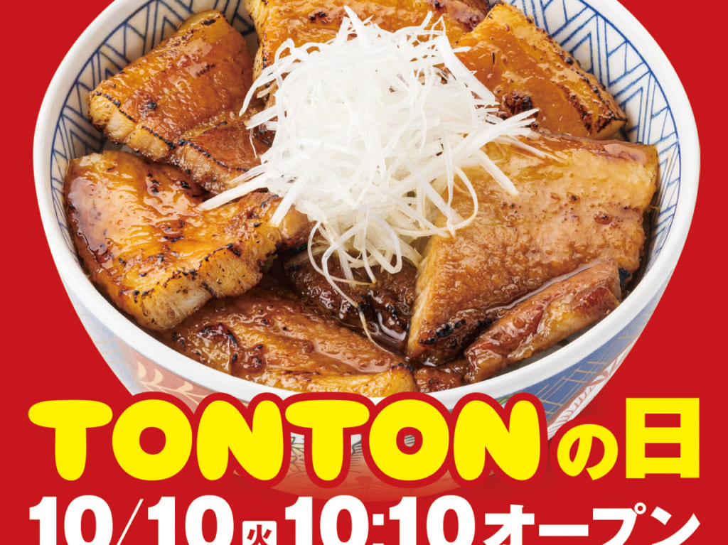 2023年10月TONTONの日6
