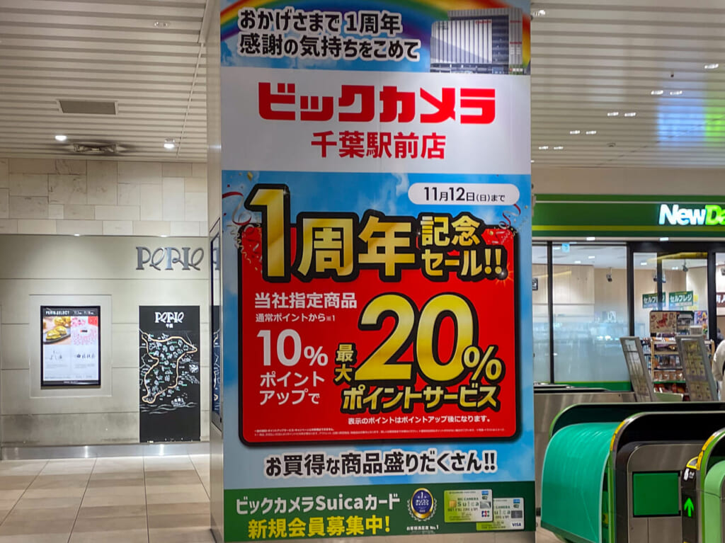 2023年11月ビックカメラ1