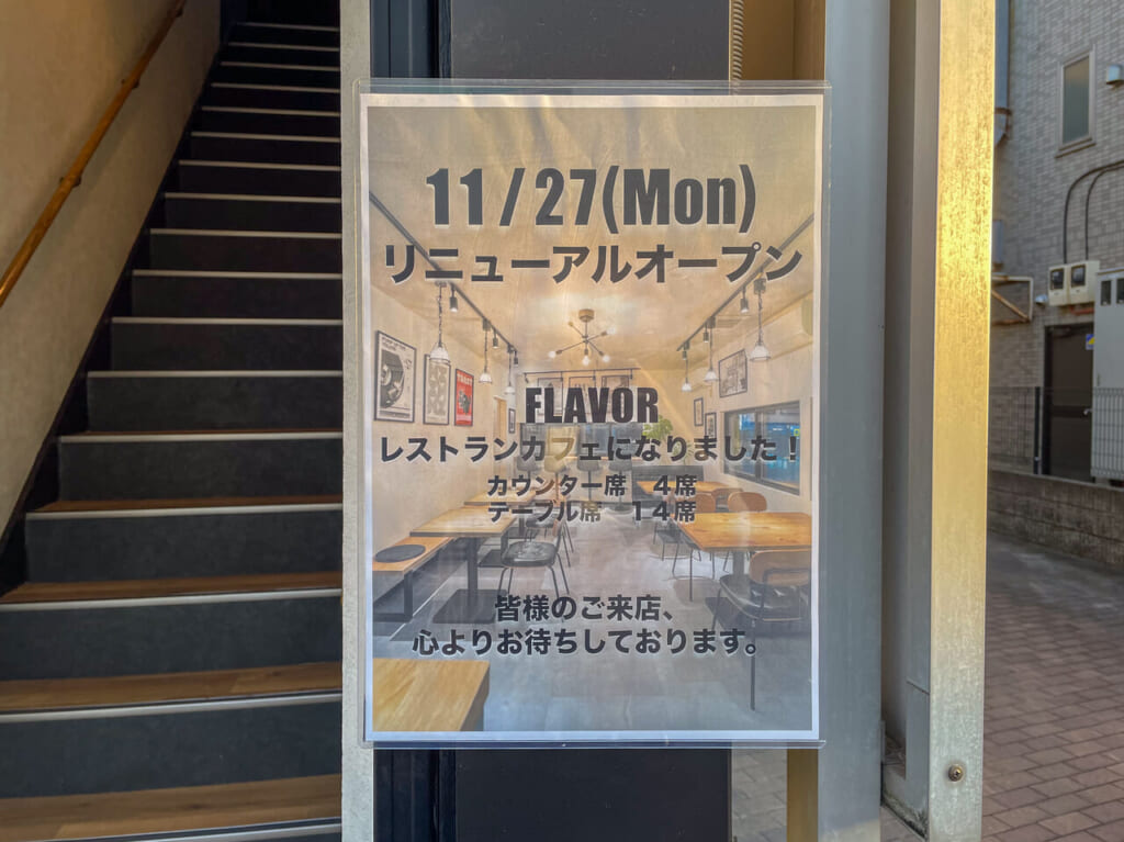 2023年11月flavor4