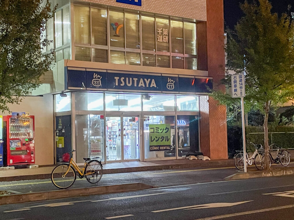 2023年11月TSUTAYA1