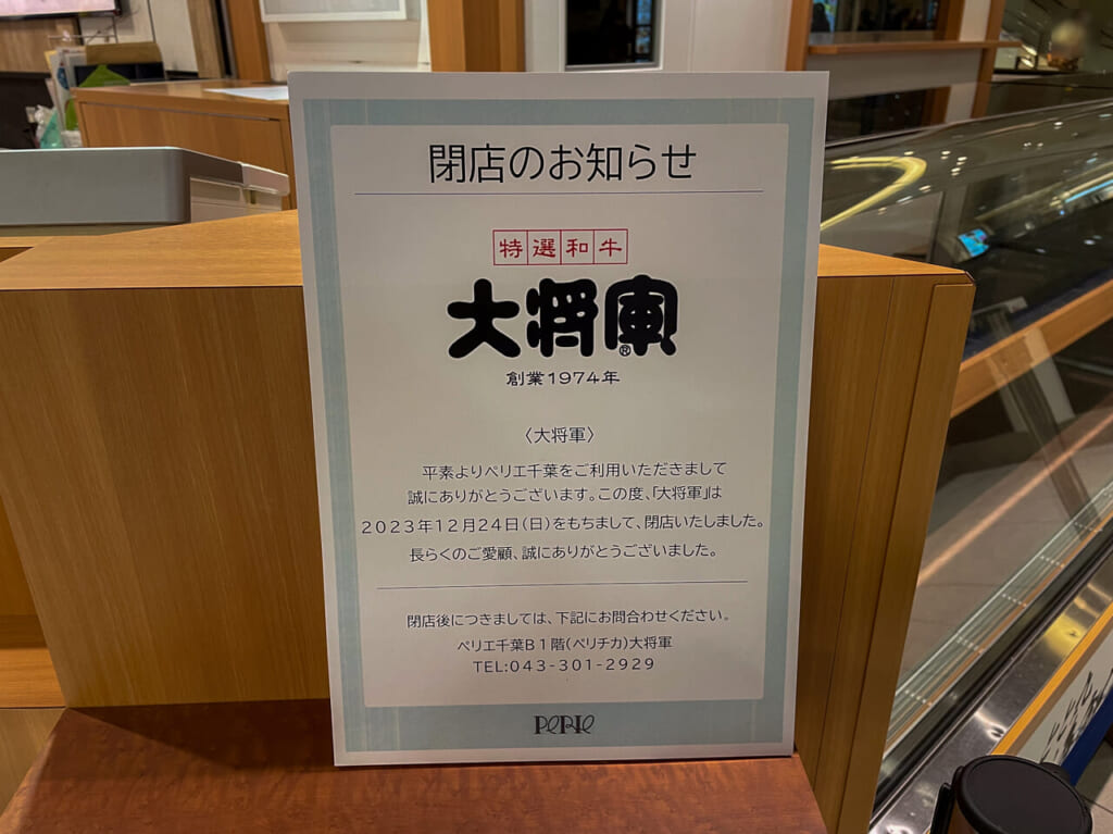 2023年12月大将軍3