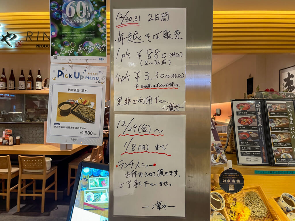 2023年12月凛やペリエ千葉4