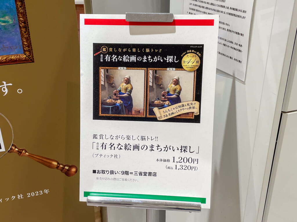 2023年12月クリスマスアート2