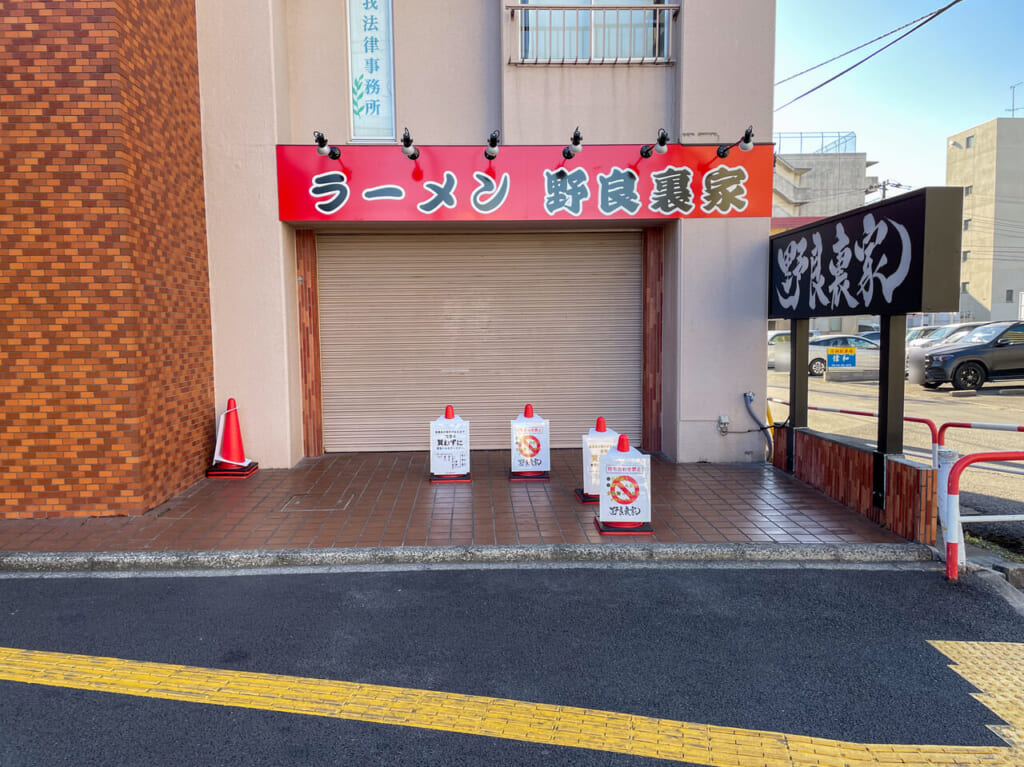 2024年1月ラーメン野良裏家4