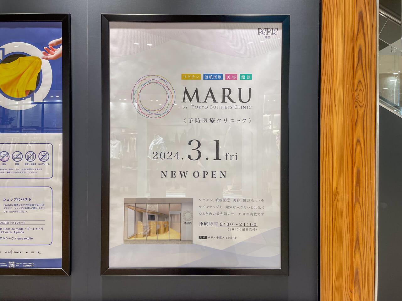 2024年2月MARU4