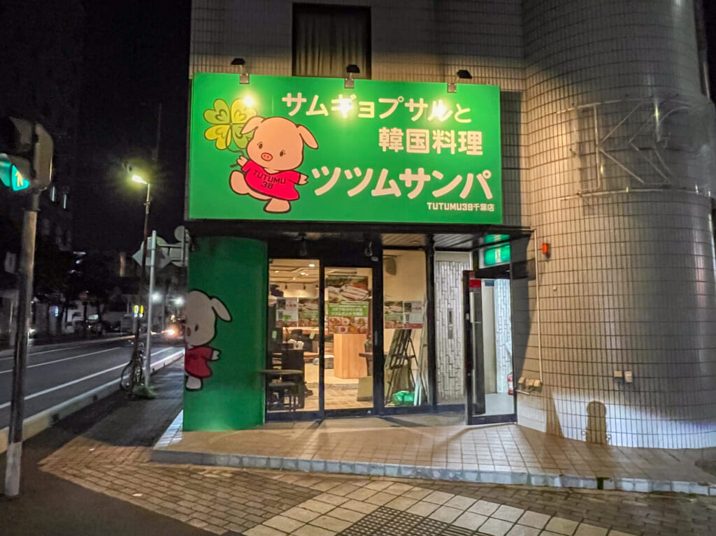 2024年ツツム383