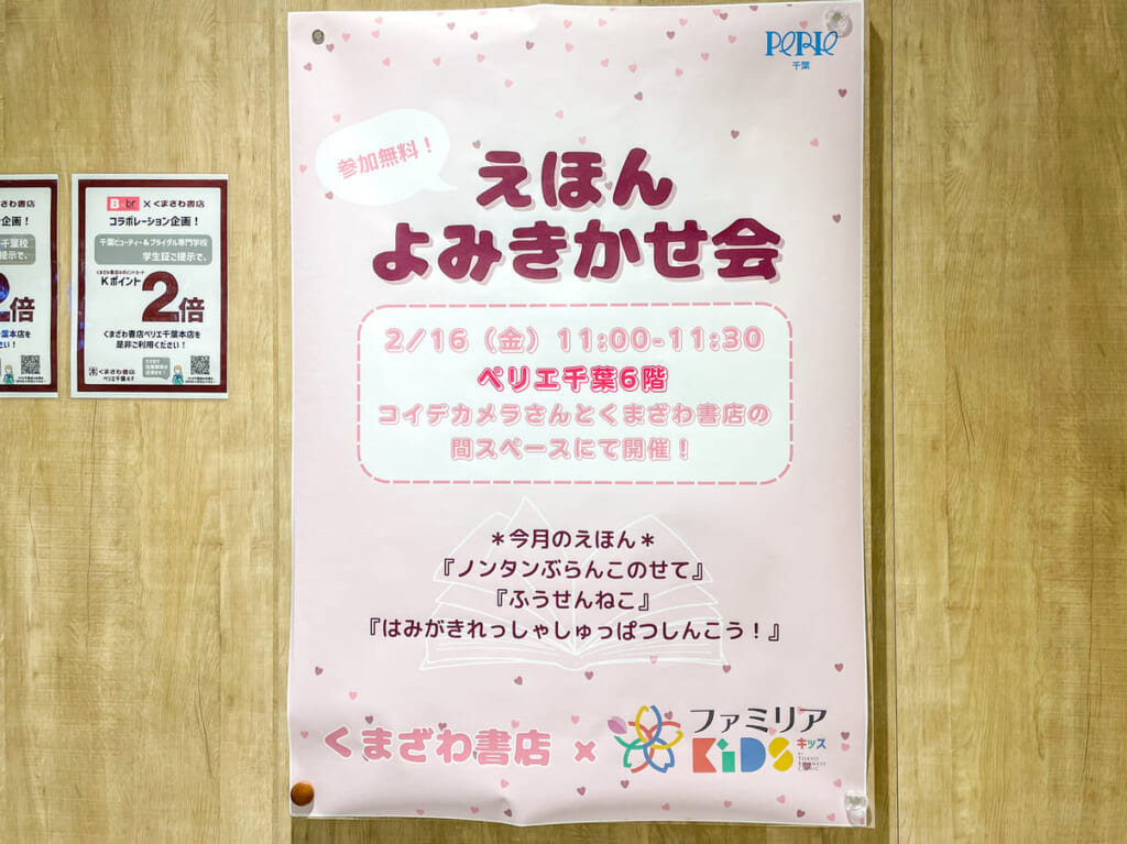 2024年2月絵本読み聞かせ4